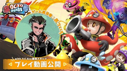 画像ギャラリー No.014のサムネイル画像 / 人狼系アクションゲームの新作「OCTOPinbs」が5月12日にSteamでリリース。言葉を使わず挙動を見て放火犯を追い詰めろ