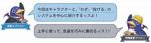 画像ギャラリー No.002のサムネイル画像 / 「みんなでポイっと！プリニーすごろく」，キャラクターや「投げる」システムの新情報を公開。裏切りが勝敗を左右するパーティーゲーム