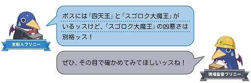 画像ギャラリー No.033のサムネイル画像 / 「みんなでポイっと！プリニーすごろく」，キャラクターや「投げる」システムの新情報を公開。裏切りが勝敗を左右するパーティーゲーム