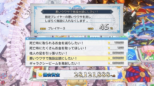 画像ギャラリー No.007のサムネイル画像 / 最大4人で楽しめる協力&裏切りのすごろく「みんなでポイっと!プリニーすごろく」,スタンダード体験版を配信開始。システム追加情報も公開