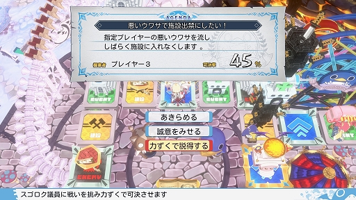 画像ギャラリー No.010のサムネイル画像 / 最大4人で楽しめる協力&裏切りのすごろく「みんなでポイっと!プリニーすごろく」,スタンダード体験版を配信開始。システム追加情報も公開