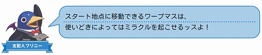 画像ギャラリー No.050のサムネイル画像 / 最大4人で楽しめる協力&裏切りのすごろく「みんなでポイっと!プリニーすごろく」,スタンダード体験版を配信開始。システム追加情報も公開