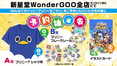 画像ギャラリー No.073のサムネイル画像 / 最大4人で楽しめる協力&裏切りのすごろく「みんなでポイっと!プリニーすごろく」,スタンダード体験版を配信開始。システム追加情報も公開