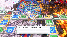 みんなでポイっと！プリニーすごろく