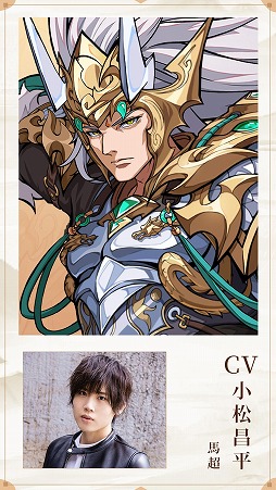 画像ギャラリー No.005のサムネイル画像 / 新作カードRPG「三国志・極彩」，正式サービスを4月16日に開始。鬼頭明里さんら出演声優陣を発表，「うさぎ100％武士語」コラボも開催