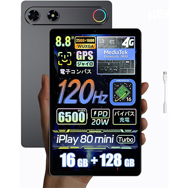 画像ギャラリー No.002のサムネイル画像 / 税込約4万円の8.8型Androidタブレット「iPlay 80 mini Turbo」が8月13日に国内発売