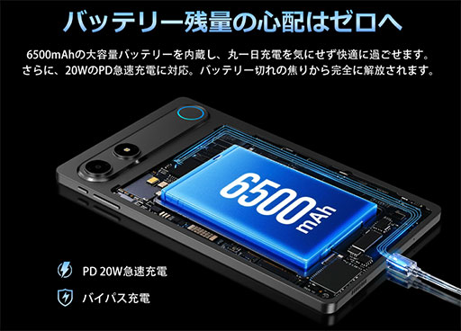 画像ギャラリー No.005のサムネイル画像 / 税込約4万円の8.8型Androidタブレット「iPlay 80 mini Turbo」が8月13日に国内発売