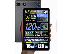 税込約4万円の8.8型Androidタブレット「iPlay 80 mini Turbo」が8月13日に国内発売