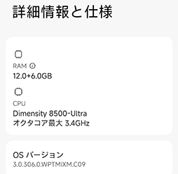 画像ギャラリー No.008のサムネイル画像 / MediaTek製SoC搭載スマートフォン「Xiaomi 17T」は,今どきのゲームをどれくらい快適にプレイできるのか?