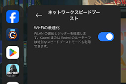 画像ギャラリー No.022のサムネイル画像 / MediaTek製SoC搭載スマートフォン「Xiaomi 17T」は,今どきのゲームをどれくらい快適にプレイできるのか?