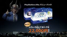 PS Vita Value PackפΥƥCM129ϡƮо