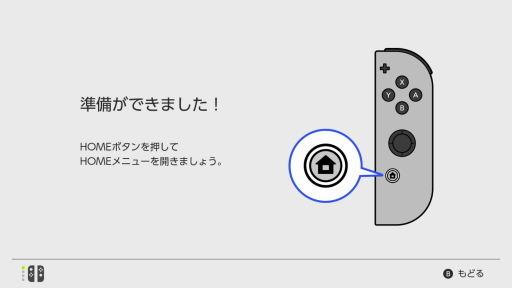 画像集 No.038のサムネイル画像 / 「Nintendo Switch」開封から初回セットアップまでの流れを写真付きで紹介