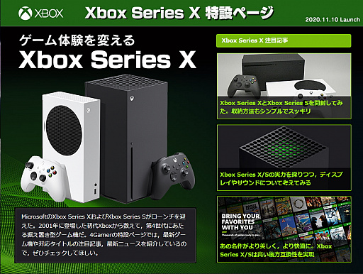 PlayStation 5Xbox Series XߥȤ򥪡ץ󤷤ޤ