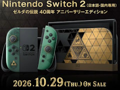 Switch2の「ゼルダの伝説 40周年 アニバーサリーエディション」，10月29日に発売決定。特別デザインのProコンやキャリングケースも同日発売