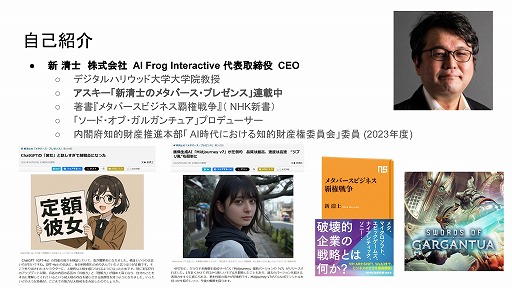 画像ギャラリー No.047のサムネイル画像 / 生成AIは制作ツールからゲームそのものへ。「ゲーム制作における生成AI活用の現状」ウェビナーレポート