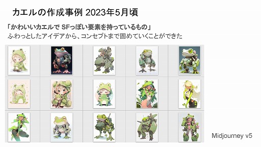 画像ギャラリー No.061のサムネイル画像 / 生成AIは制作ツールからゲームそのものへ。「ゲーム制作における生成AI活用の現状」ウェビナーレポート