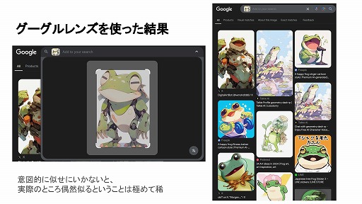 画像ギャラリー No.063のサムネイル画像 / 生成AIは制作ツールからゲームそのものへ。「ゲーム制作における生成AI活用の現状」ウェビナーレポート