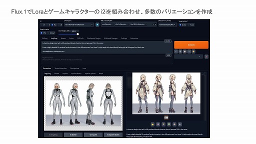 画像ギャラリー No.067のサムネイル画像 / 生成AIは制作ツールからゲームそのものへ。「ゲーム制作における生成AI活用の現状」ウェビナーレポート