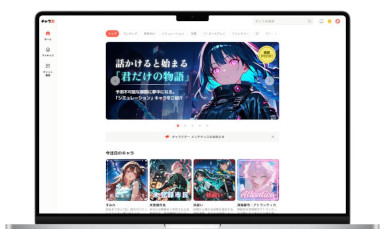 画像ギャラリー No.009のサムネイル画像 / 体験型AIチャットサービス「キャラぷ」,6月10日にリリース。自分の理想のキャラクターを文章入力によって簡単に作成できる