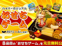 ����å���������������Ĵ�����ʤ���֥ϥ��ѡ������奢�뤪����������פ���ư����������������9�����ȥ��2026ǯ1��1����̵������