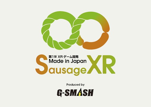 画像ギャラリー No.004のサムネイル画像 / 「Made in Japan XR Project」第1弾の開発テーマは「ソーセージ」に決定。学生・若手8チームを,集中合宿やメンタリングなどでローンチまで支援