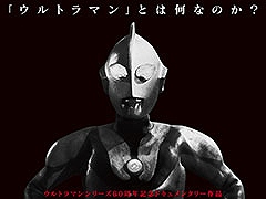ドキュメンタリー「THE ORIGIN OF ULTRAMAN」，7月3日に公開。小島秀夫監督やギレルモ・デル・トロ氏ら国内外のクリエイターたちが証言