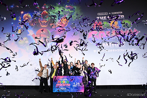 画像ギャラリー No.021のサムネイル画像 / 数えられるものなら，数えてみて――任天堂の宮本 茂氏も登壇した映画「ザ・スーパーマリオギャラクシー・ムービー」日本語版プレミアム試写会