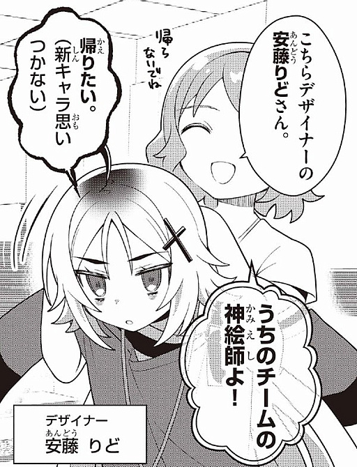 画像ギャラリー No.003のサムネイル画像 / ゲーム運営会社が舞台の4コマ「まだサ終しないんですか?」,「週刊ミラコロ〜NEXT1話トライアル〜」第3弾として公開