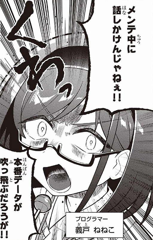 画像ギャラリー No.004のサムネイル画像 / ゲーム運営会社が舞台の4コマ「まだサ終しないんですか?」,「週刊ミラコロ〜NEXT1話トライアル〜」第3弾として公開