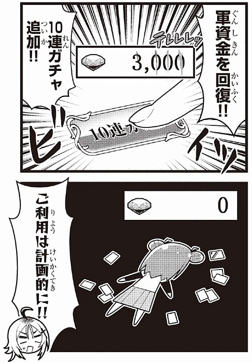 画像ギャラリー No.005のサムネイル画像 / ゲーム運営会社が舞台の4コマ「まだサ終しないんですか?」,「週刊ミラコロ〜NEXT1話トライアル〜」第3弾として公開