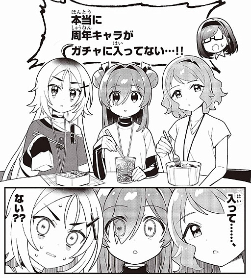 画像ギャラリー No.007のサムネイル画像 / ゲーム運営会社が舞台の4コマ「まだサ終しないんですか?」,「週刊ミラコロ〜NEXT1話トライアル〜」第3弾として公開