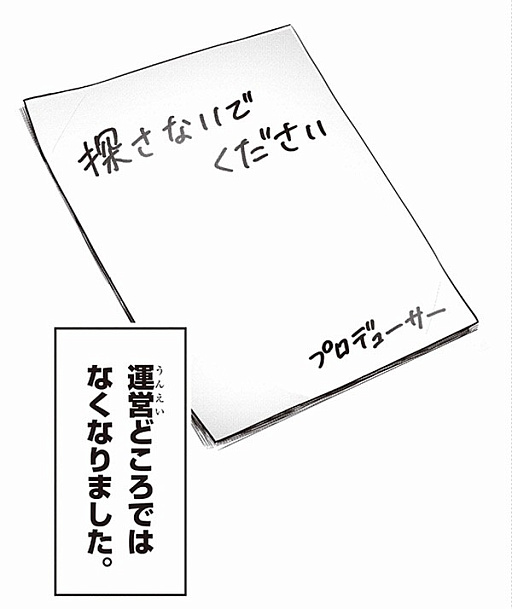 画像ギャラリー No.008のサムネイル画像 / ゲーム運営会社が舞台の4コマ「まだサ終しないんですか?」,「週刊ミラコロ〜NEXT1話トライアル〜」第3弾として公開
