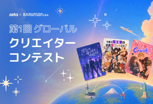 画像ギャラリー No.001のサムネイル画像 / AIチャットアプリ「zeta」，賞金総額約1000万円の「グローバルクリエイターコンテスト」を開催。映画「KPOPガールズ！デーモン・ハンターズ」のマギー・カン監督ら3名が審査【PR】