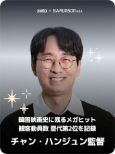 画像ギャラリー No.003のサムネイル画像 / AIチャットアプリ「zeta」，賞金総額約1000万円の「グローバルクリエイターコンテスト」を開催。映画「KPOPガールズ！デーモン・ハンターズ」のマギー・カン監督ら3名が審査【PR】