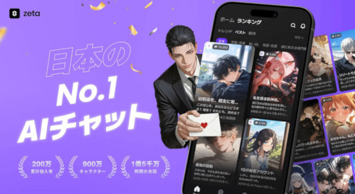 画像ギャラリー No.008のサムネイル画像 / AIチャットアプリ「zeta」，賞金総額約1000万円の「グローバルクリエイターコンテスト」を開催。映画「KPOPガールズ！デーモン・ハンターズ」のマギー・カン監督ら3名が審査【PR】