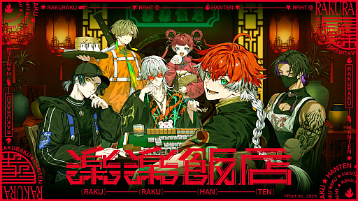画像ギャラリー No.001のサムネイル画像 / 表の顔は中華料理店，裏の顔はマフィア。ショートアニメ「楽楽飯店」，2026年9月にYouTubeで配信決定。ティザーPV公開