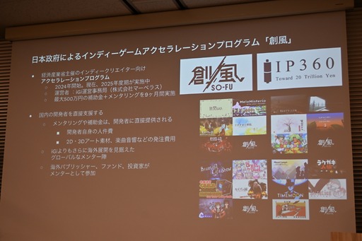 画像ギャラリー No.034のサムネイル画像 / 日本におけるインディーゲームの現在地とは。インディーゲーム開発者でもある一條貴彰氏が語る，投資や資金調達の課題とその打開策