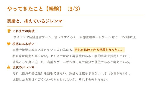画像ギャラリー No.012のサムネイル画像 / 博物館を作るために学芸員資格を取得した石神康秀氏が語る。教育や医療，社会問題といった課題解決をテーマにしたシリアスゲーム全体のレベルを上げるために必要なこと