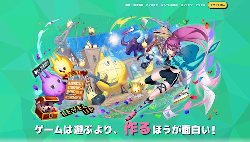 画像ギャラリー No.004のサムネイル画像 / ゲーム制作イベント「ゲームメーカーズ スクランブル2026」,8月30日開催。講演ラインナップ第1弾が公開に