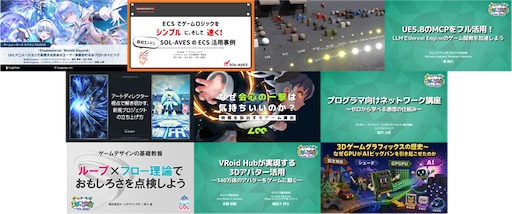 画像ギャラリー No.005のサムネイル画像 / ゲーム制作イベント「ゲームメーカーズ スクランブル2026」,8月30日開催。講演ラインナップ第1弾が公開に