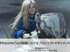 「プラグマタ」「シュレディンガーズ・コール」開発事例の講演も。「ゲームメーカーズ スクランブル2026」，全18講演を発表