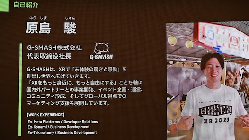 画像ギャラリー No.007のサムネイル画像 / 「ソーセージ」で世界的IPを作り上げる。学生・若手を1チーム50万円相当の支援でローンチ+遊んでもらうところまで連れていく「Made in Japan XR Project」とは