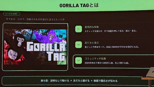 画像ギャラリー No.018のサムネイル画像 / 「ソーセージ」で世界的IPを作り上げる。学生・若手を1チーム50万円相当の支援でローンチ+遊んでもらうところまで連れていく「Made in Japan XR Project」とは
