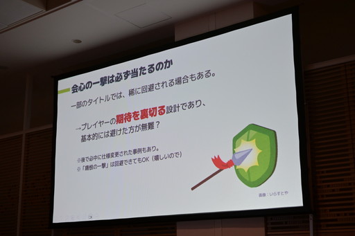 画像ギャラリー No.011のサムネイル画像 / なぜ会心の一撃は気持ちいいのか。期待・時間・コントラストの3視点から，プレイヤーの快感を設計する演出の考え方を学ぶ［ゲームメーカーズスクランブル］