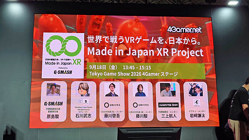 画像ギャラリー No.004のサムネイル画像 / 北米の10代が動かすVR市場に，日本から挑む。「Made in Japan XR Project」がソーセージをテーマに作った12本のXRゲーム［TGS2026］