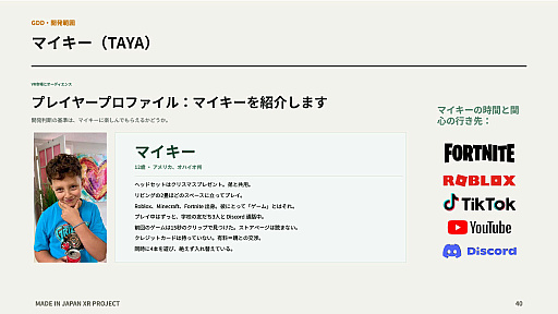 画像ギャラリー No.035のサムネイル画像 / 北米の10代が動かすVR市場に，日本から挑む。「Made in Japan XR Project」がソーセージをテーマに作った12本のXRゲーム［TGS2026］