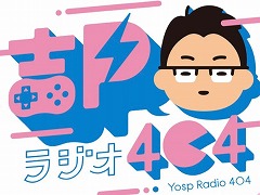 公開トーク番組「吉Pラジオ/吉Pナイト」，台風接近に伴う悪天候や交通機関への影響を考慮し開催中止に