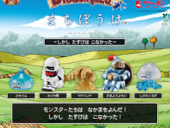 「ドラゴンクエスト」からカプセルトイ「まちぼうけ」＆「カプセリウム」が登場。テラリウム風なミニチュアと哀愁漂うモンスターたちがかわいい