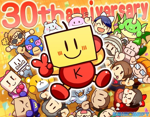 画像ギャラリー No.001のサムネイル画像 / カイロソフト，創業30周年を記念した“大プレゼントキャンペーン”を開催決定。カイロスピナーや文鎮フィギュアなど，お宝グッズを大放出