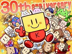 カイロソフト，創業30周年を記念した“大プレゼントキャンペーン”を開催決定。カイロスピナーや文鎮フィギュアなど，お宝グッズを大放出